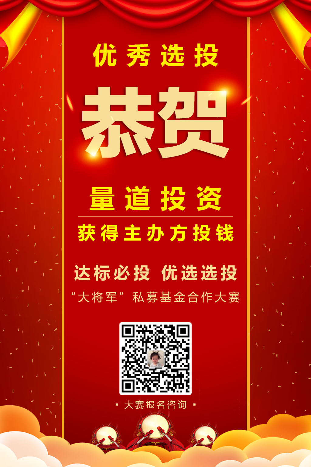 优秀选投(单笔最多3000万,总量最多20亿管理型资金)